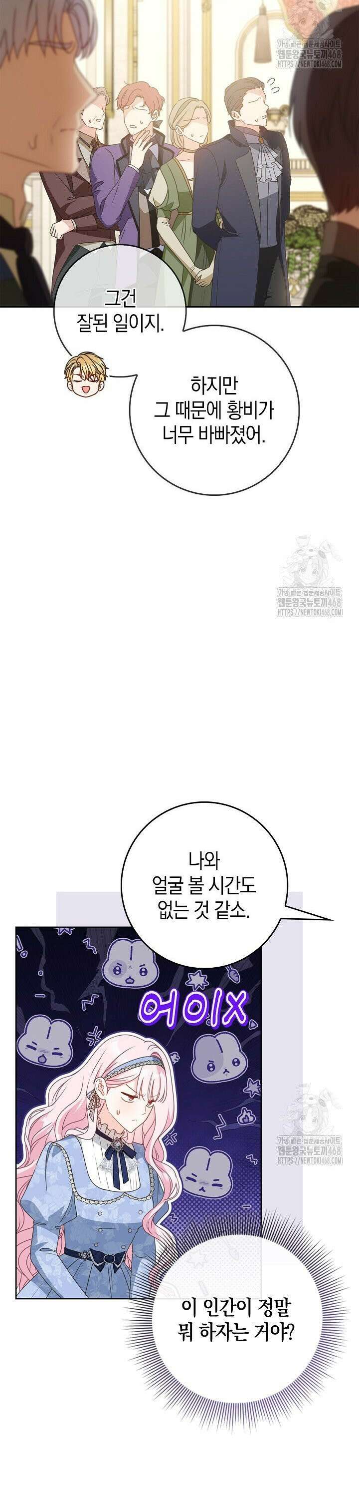 육아물 엄마는 꼭 죽어야 하나요? 33화 9