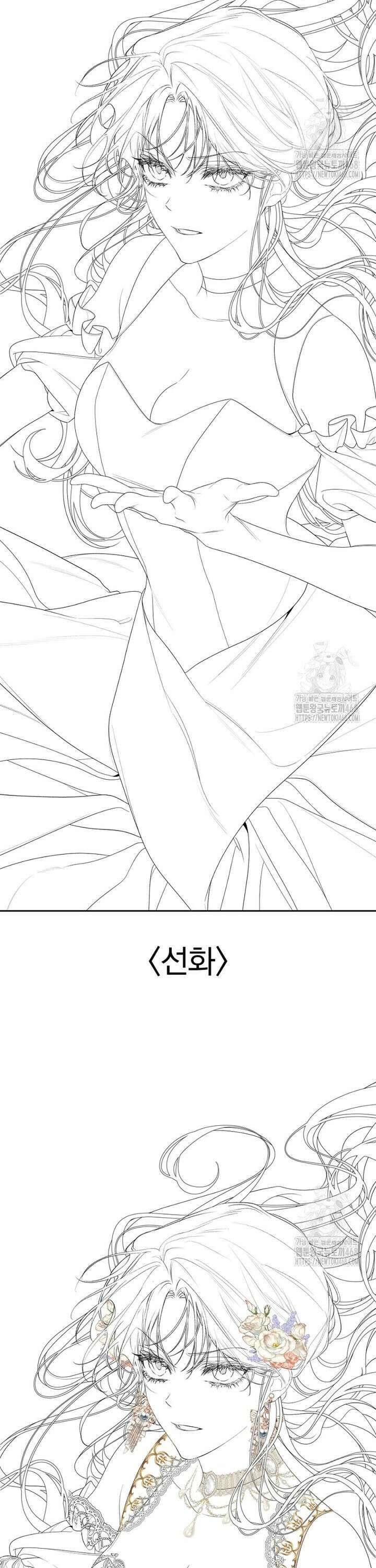 악녀는 마리오네트 [완결후기] 4