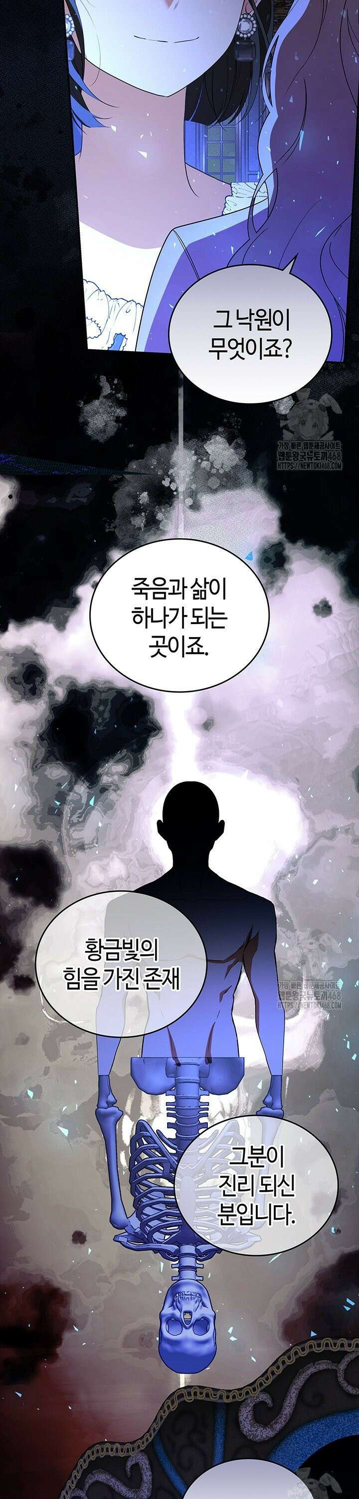 배드엔딩 후 태어난 여주의 딸입니다 61화 5