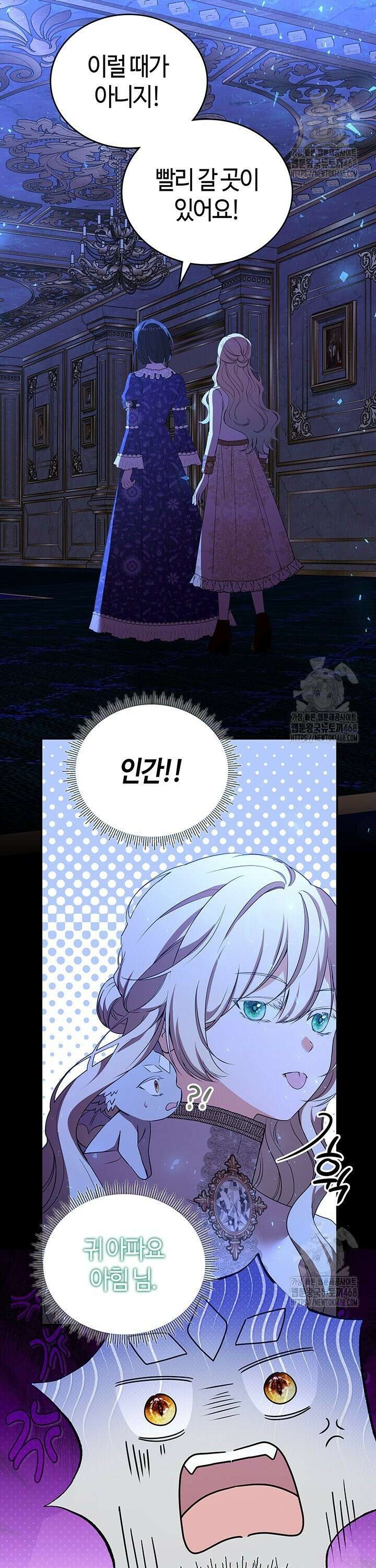 배드엔딩 후 태어난 여주의 딸입니다 61화 7