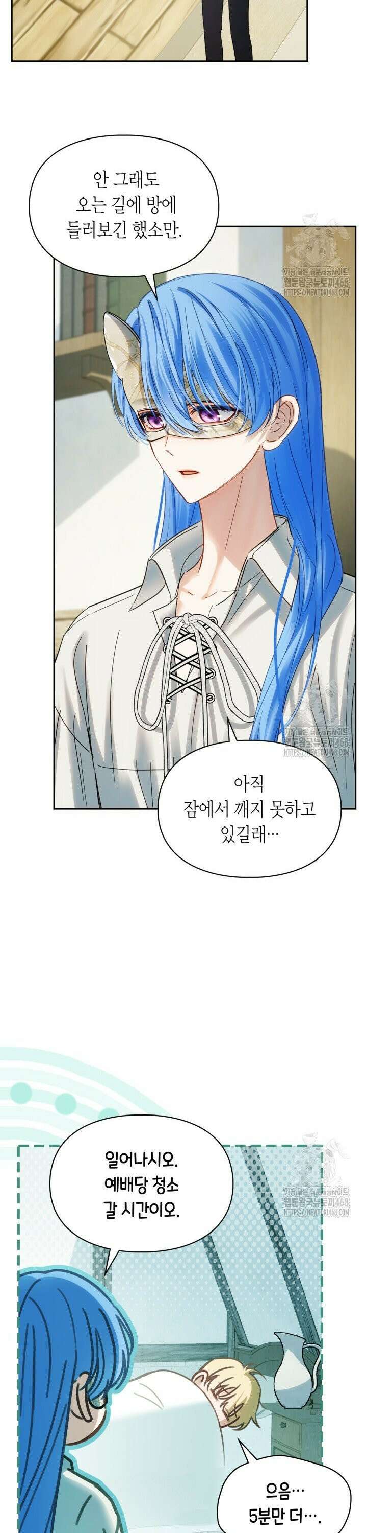겨울성의 아기 죄수님 60화 5