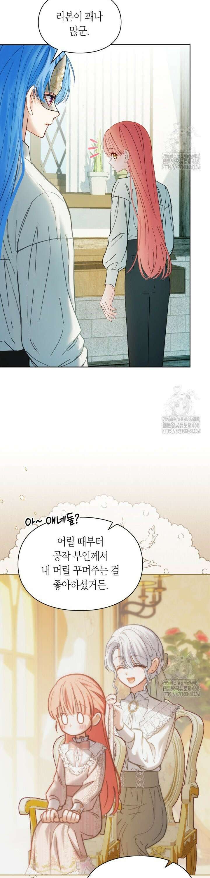 겨울성의 아기 죄수님 60화 8