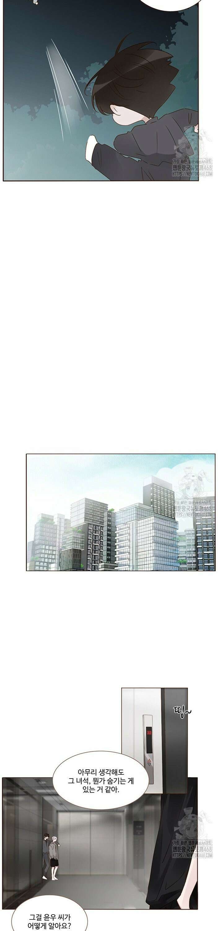 완벽한 개새끼 92화 3