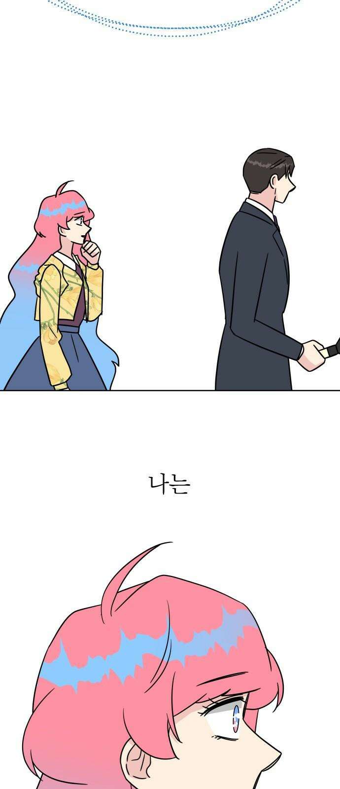 사장님과 공주님 41화 중요한 것 4