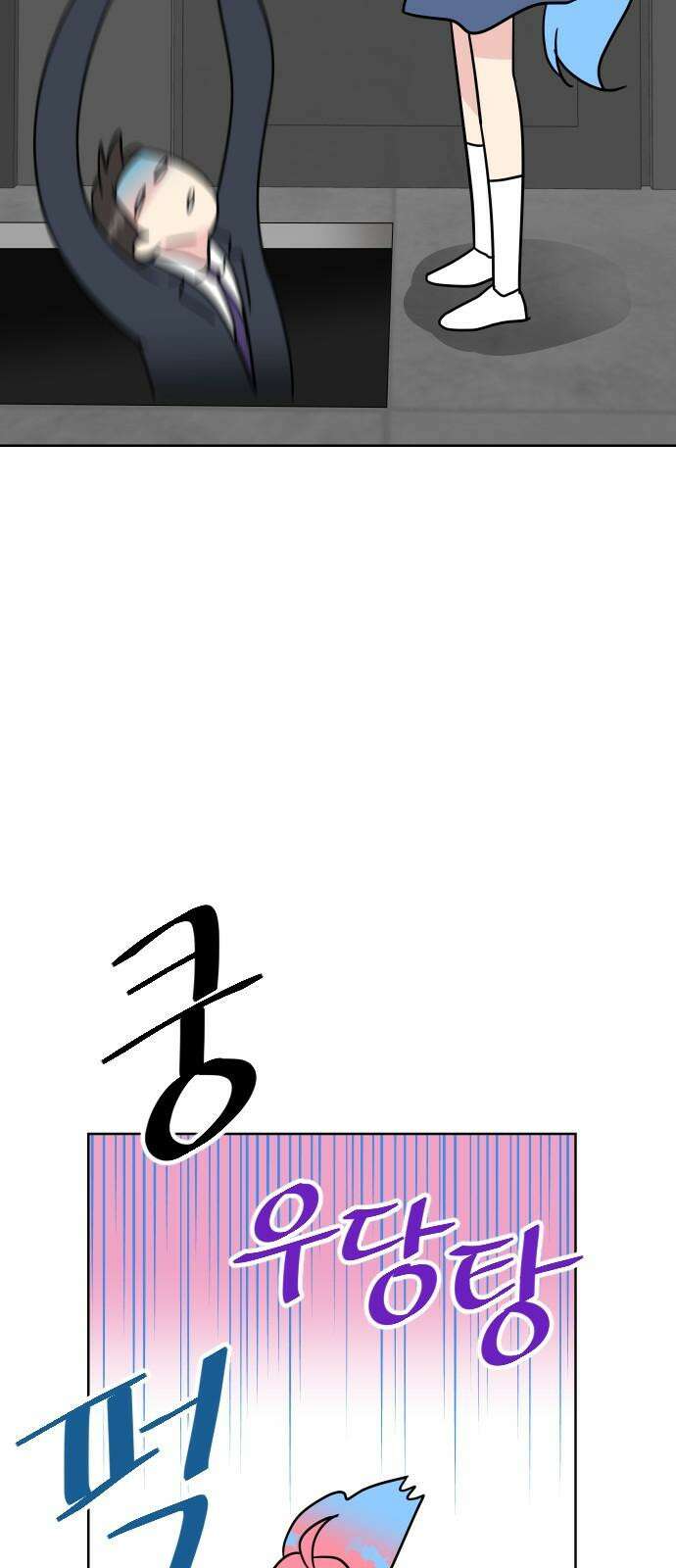 사장님과 공주님 41화 중요한 것 19