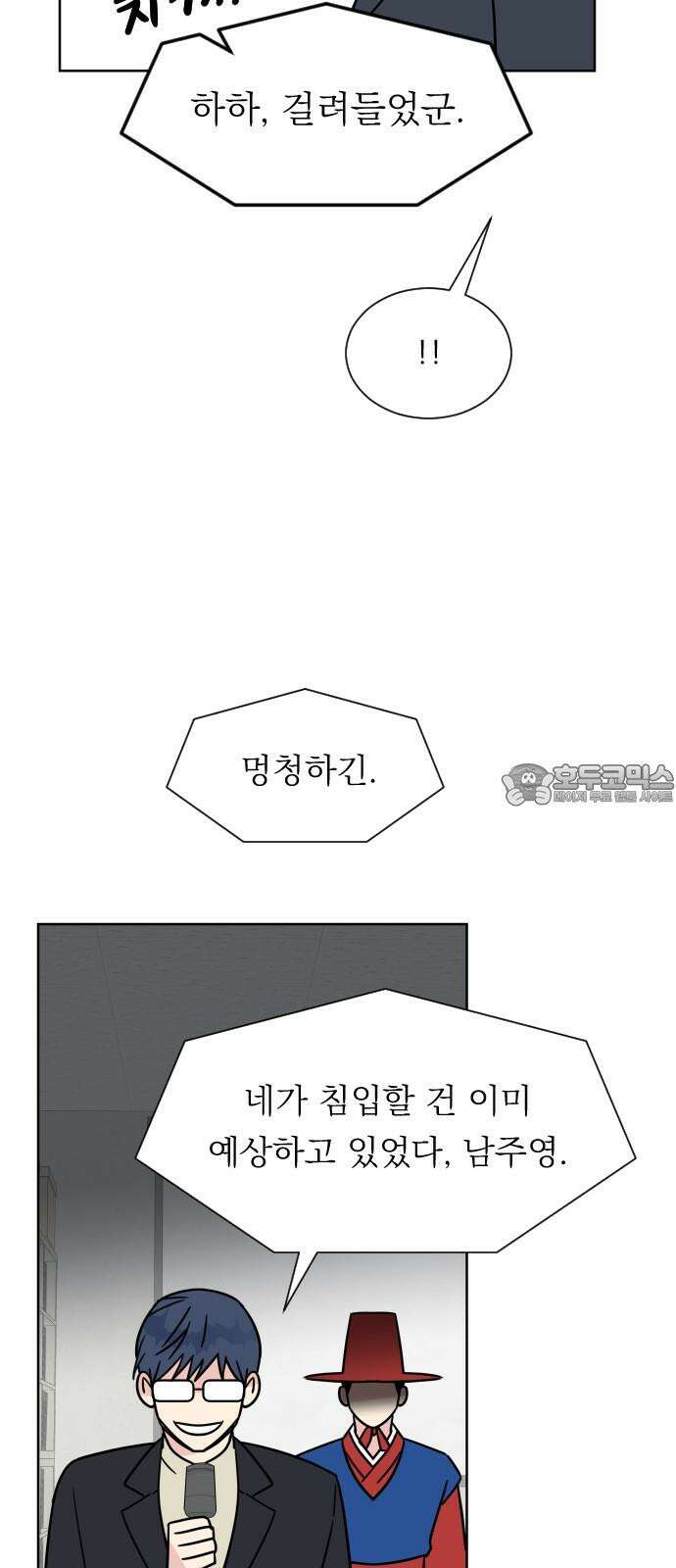 사장님과 공주님 41화 중요한 것 21