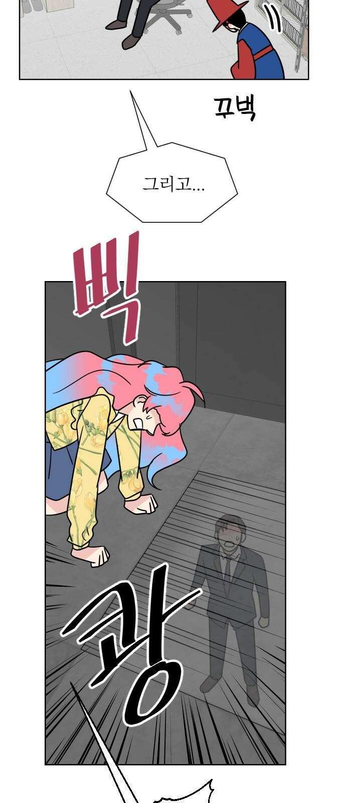 사장님과 공주님 41화 중요한 것 25