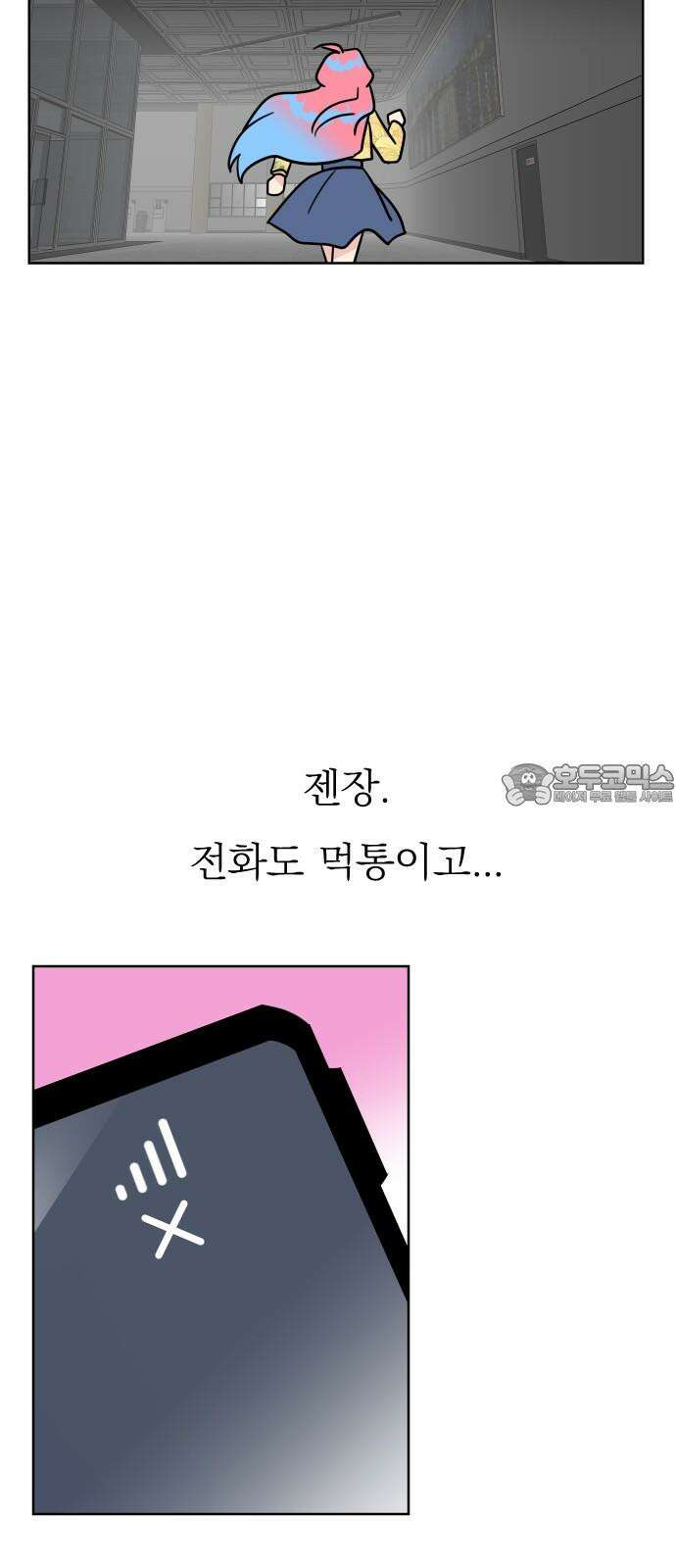 사장님과 공주님 41화 중요한 것 30