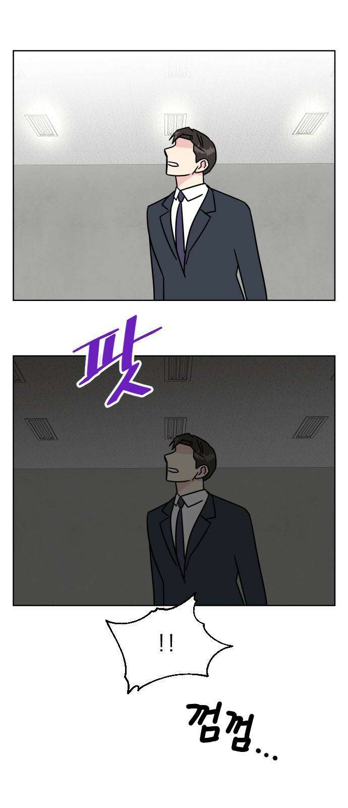 사장님과 공주님 41화 중요한 것 37