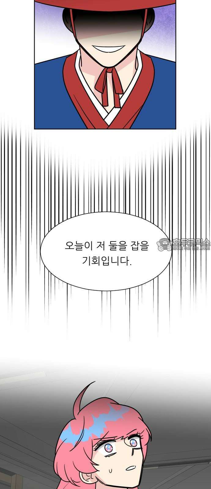 사장님과 공주님 41화 중요한 것 39