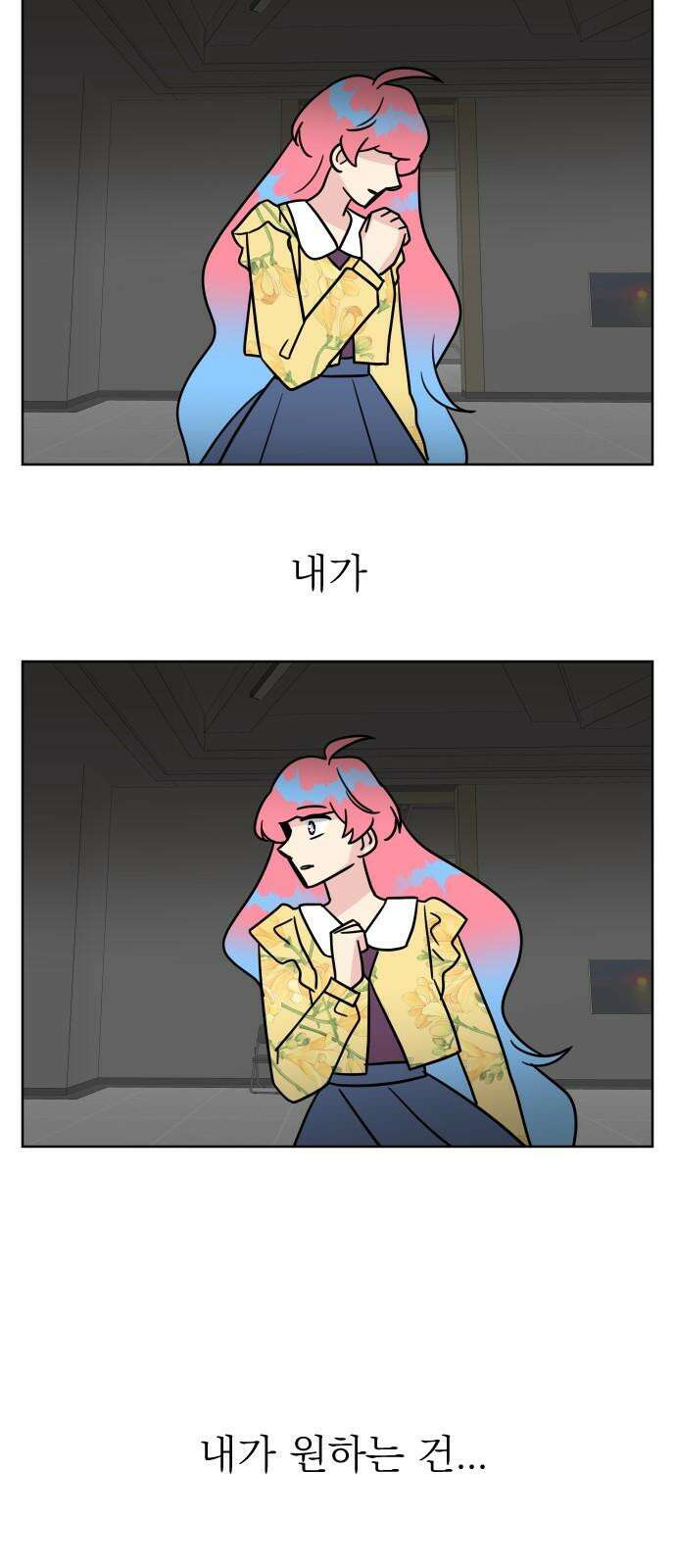 사장님과 공주님 41화 중요한 것 47
