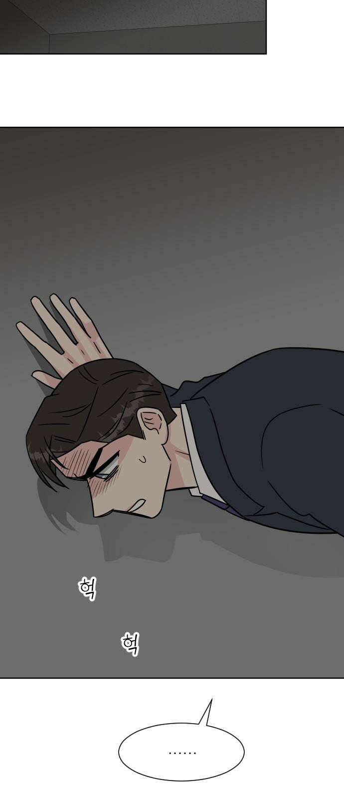 사장님과 공주님 41화 중요한 것 52