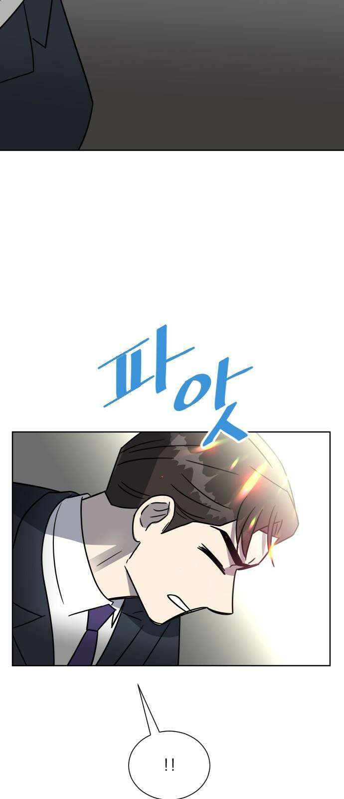 사장님과 공주님 41화 중요한 것 59