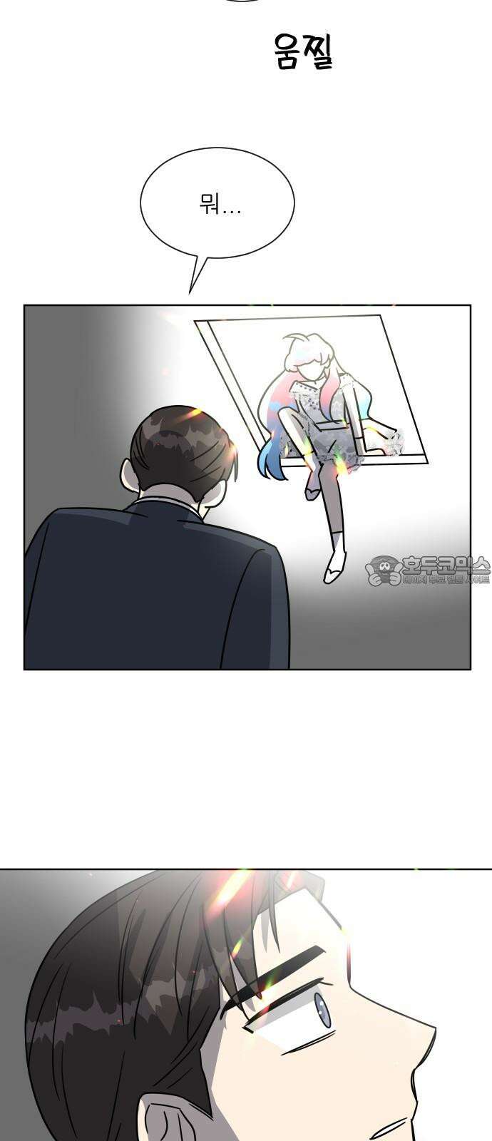 사장님과 공주님 41화 중요한 것 60