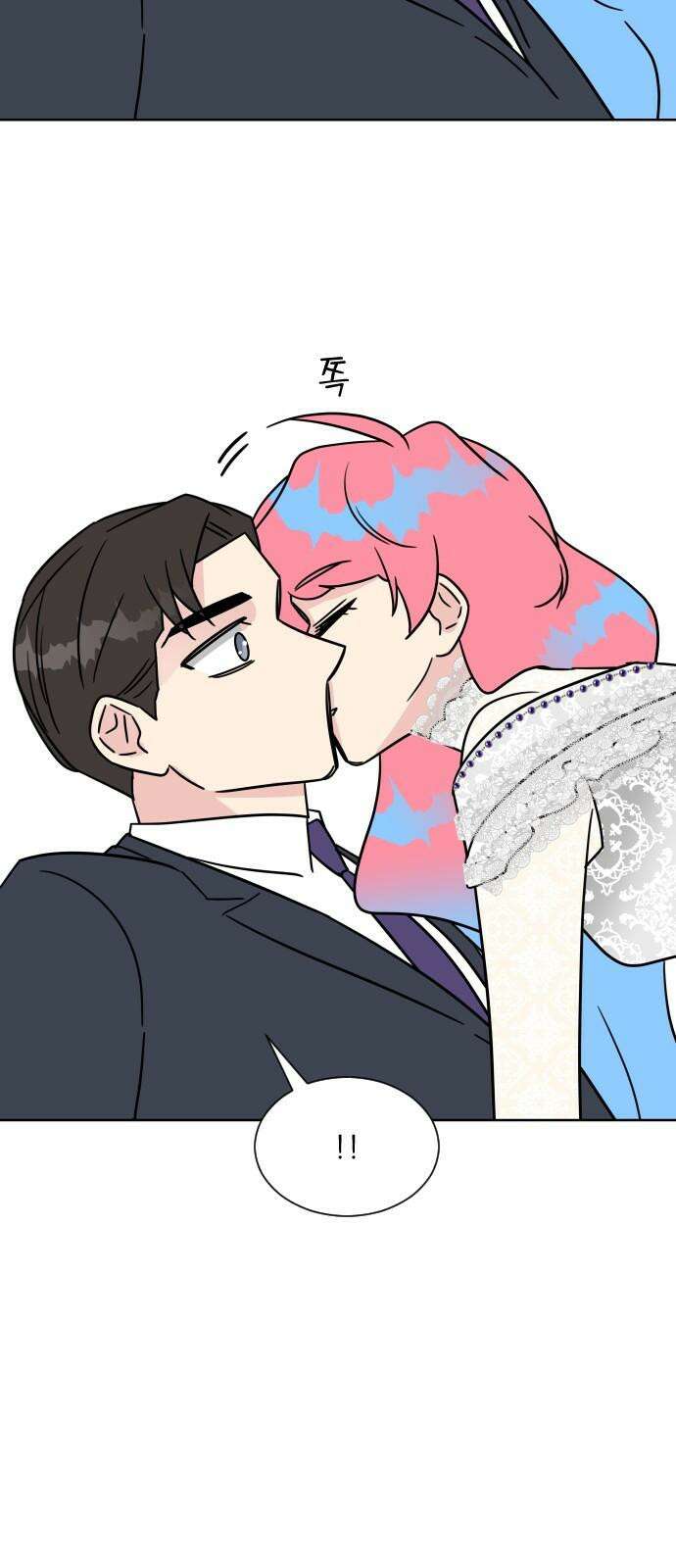사장님과 공주님 41화 중요한 것 67
