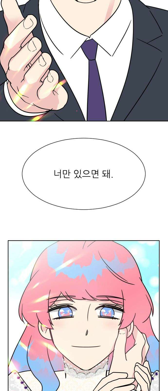 사장님과 공주님 41화 중요한 것 77