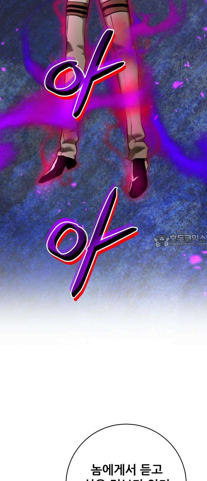 던전공략은 복붙이지 36화 3