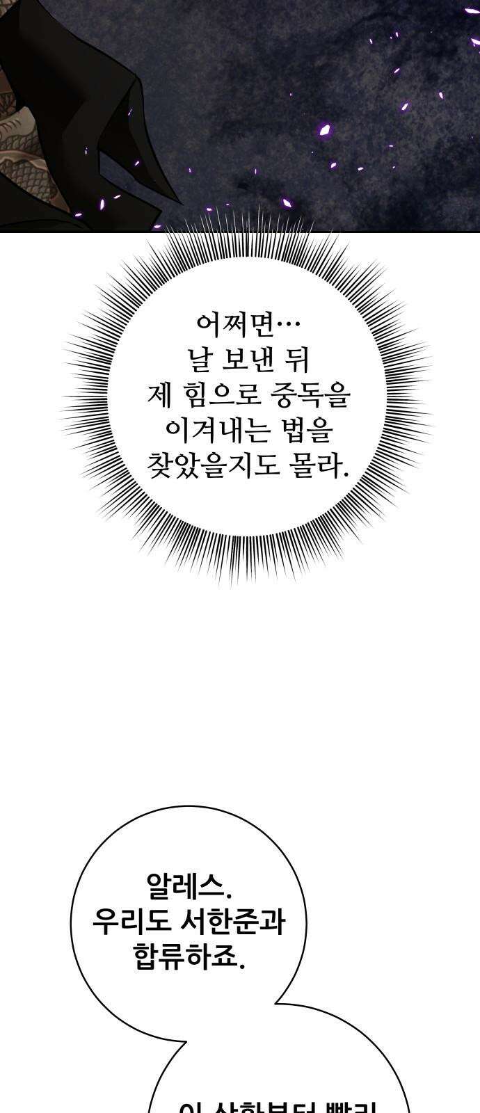 던전공략은 복붙이지 36화 14