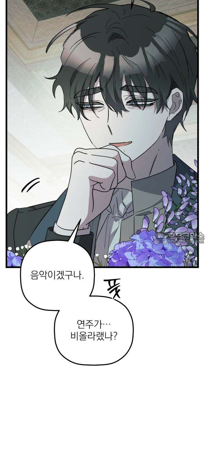 동경과 거짓말 95화 6