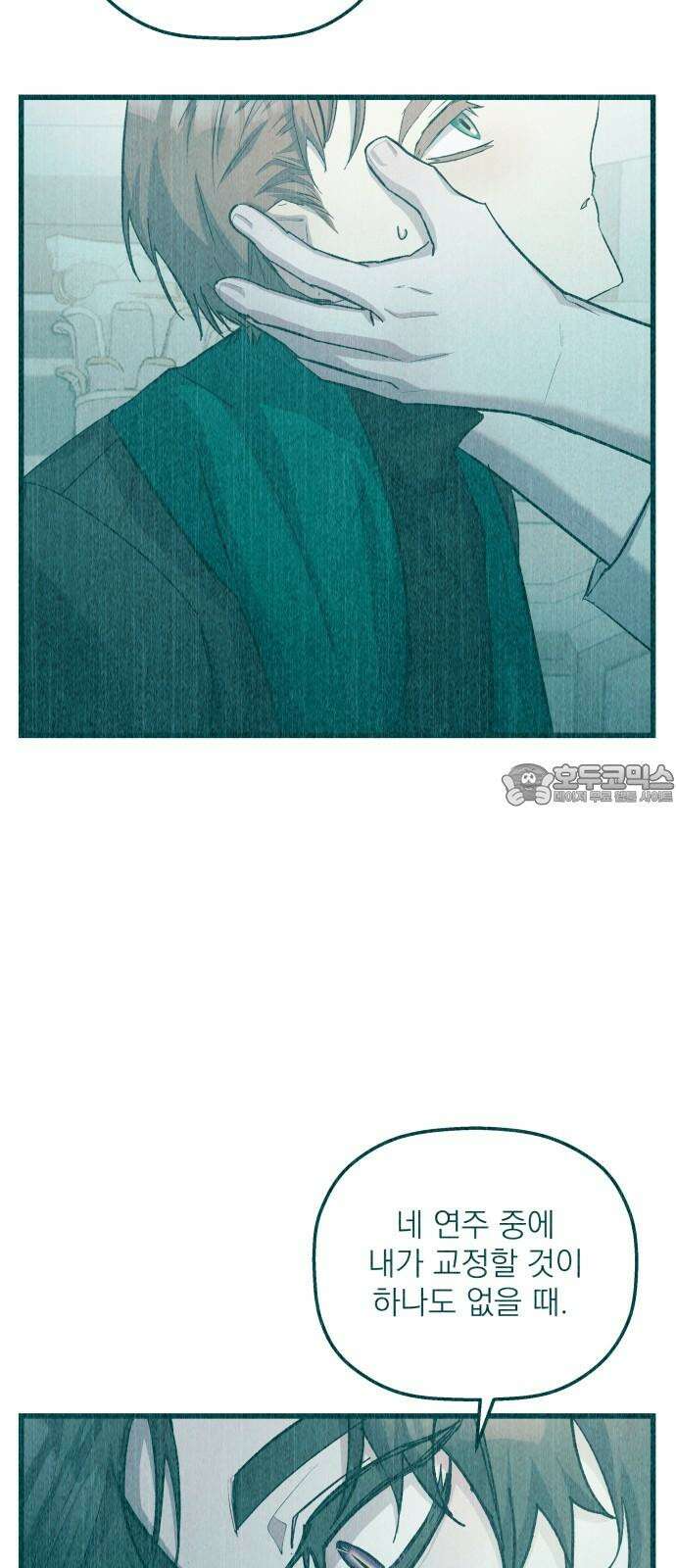동경과 거짓말 95화 45