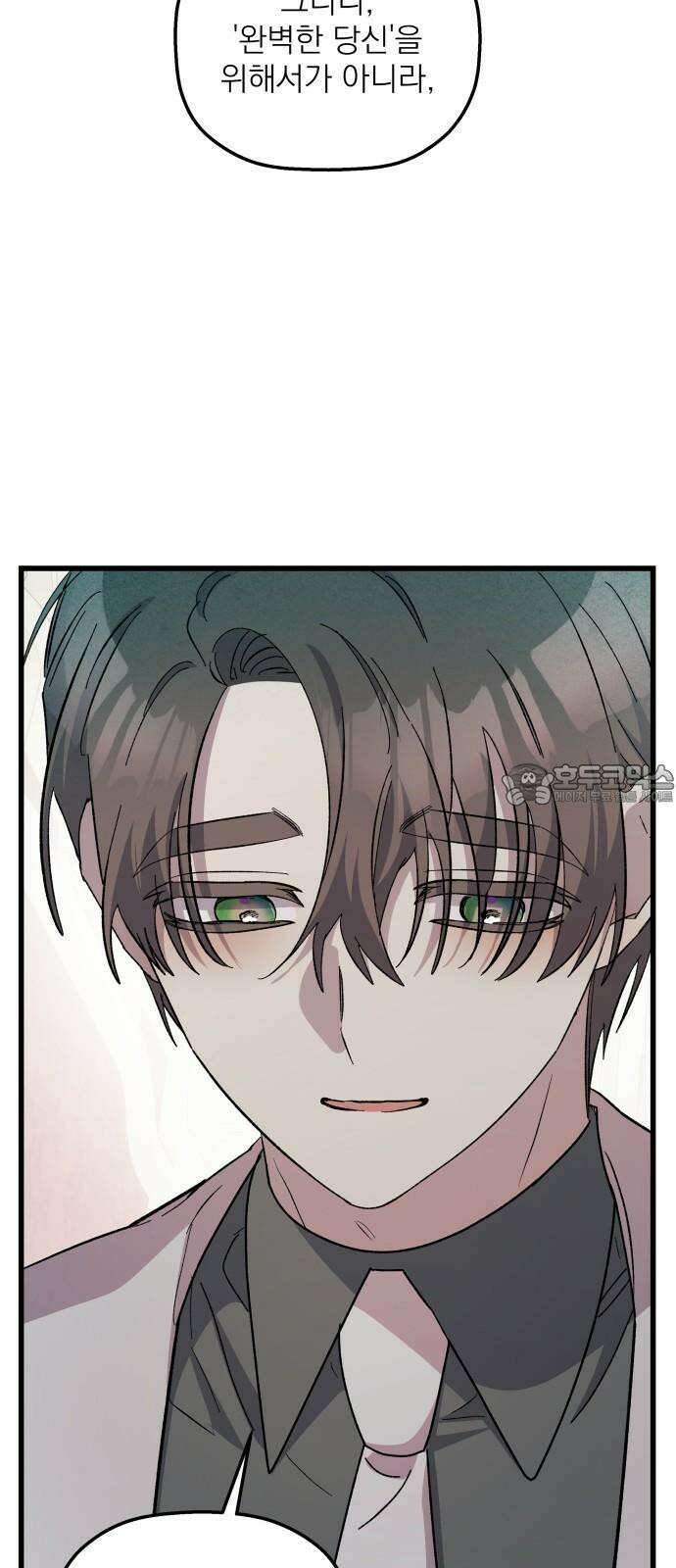 동경과 거짓말 95화 51