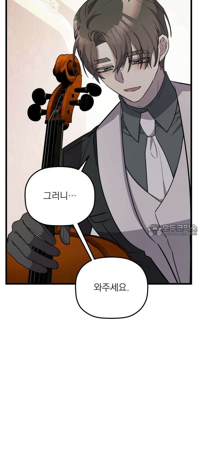 동경과 거짓말 95화 54