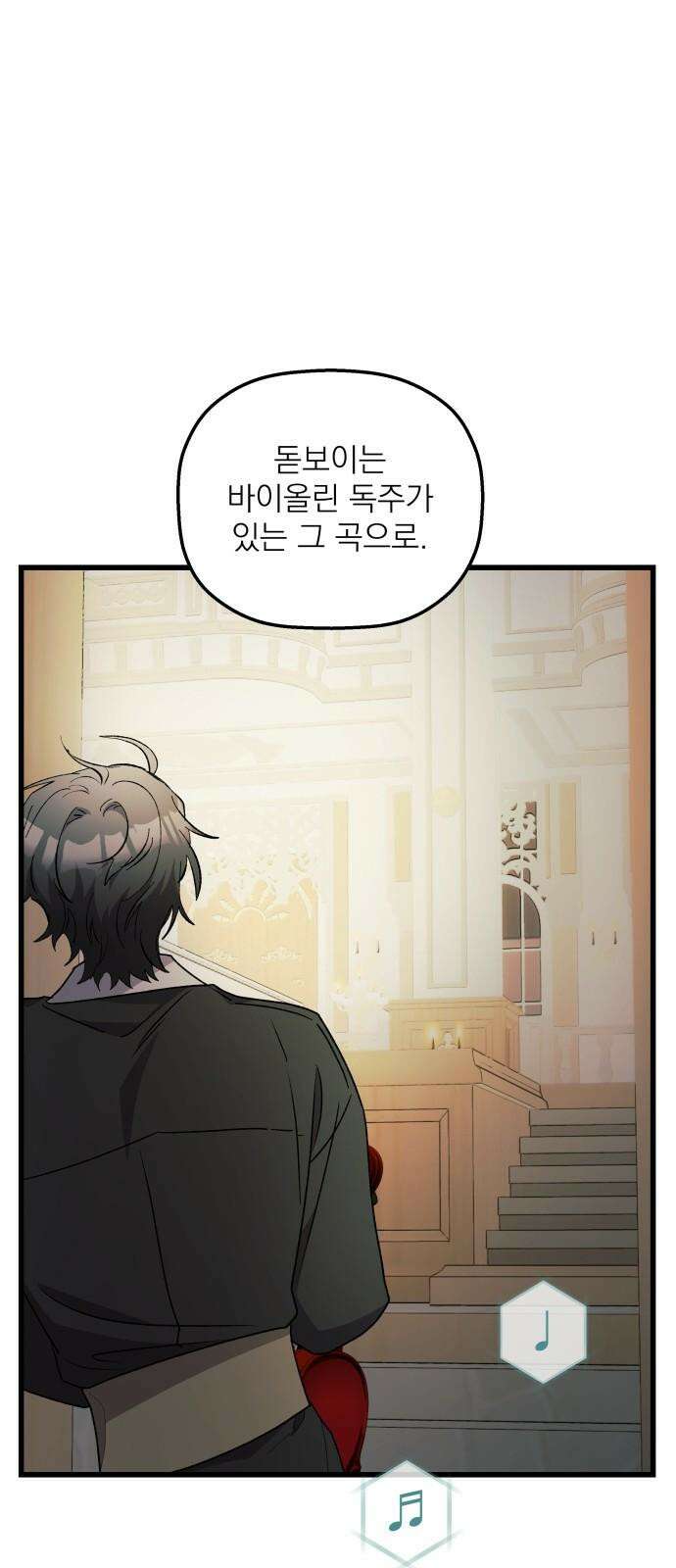 동경과 거짓말 95화 58