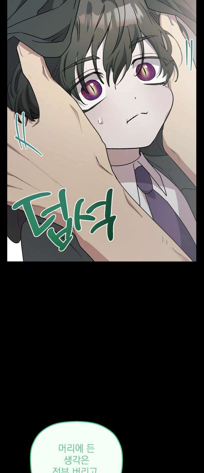 동경과 거짓말 95화 65