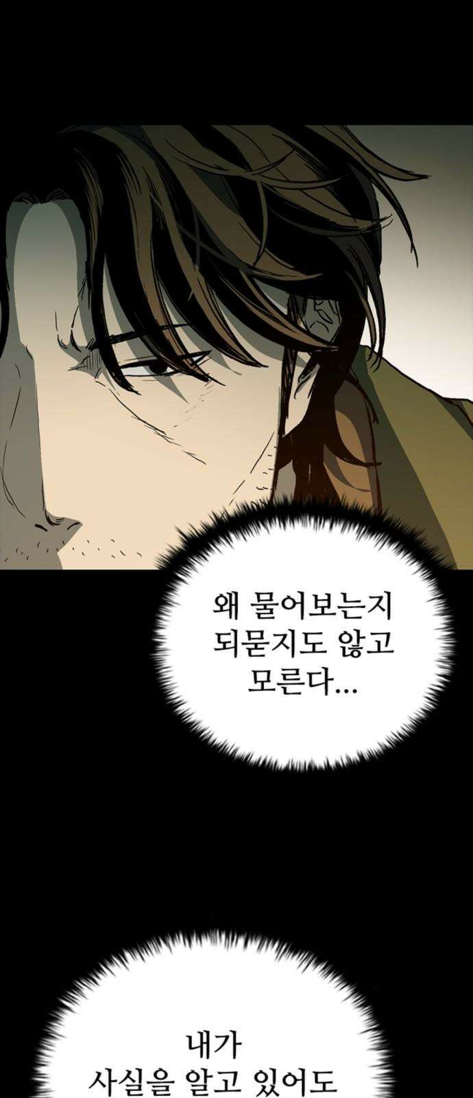 구룡:사로카 25화 20