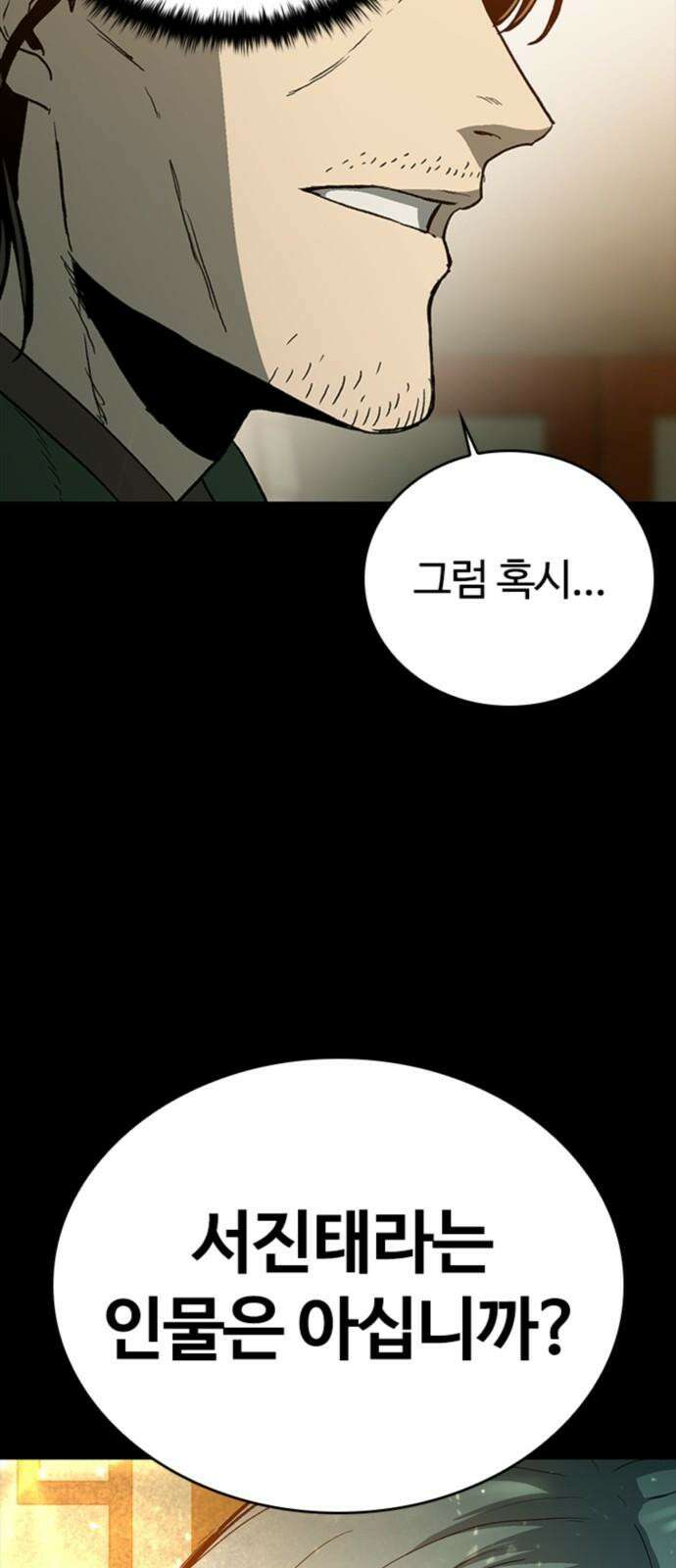 구룡:사로카 25화 22