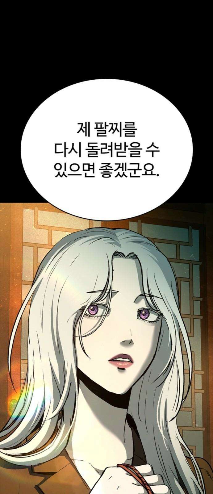 구룡:사로카 25화 41