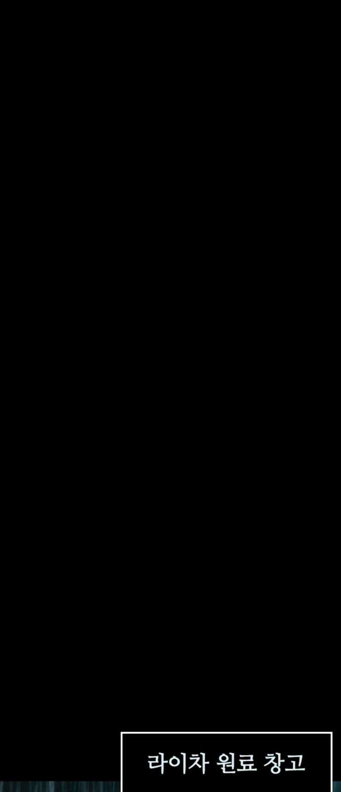 구룡:사로카 25화 50