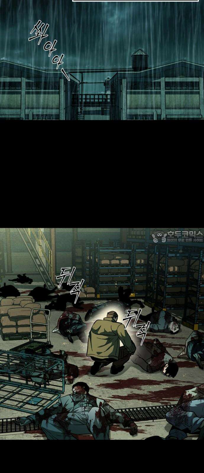 구룡:사로카 25화 51