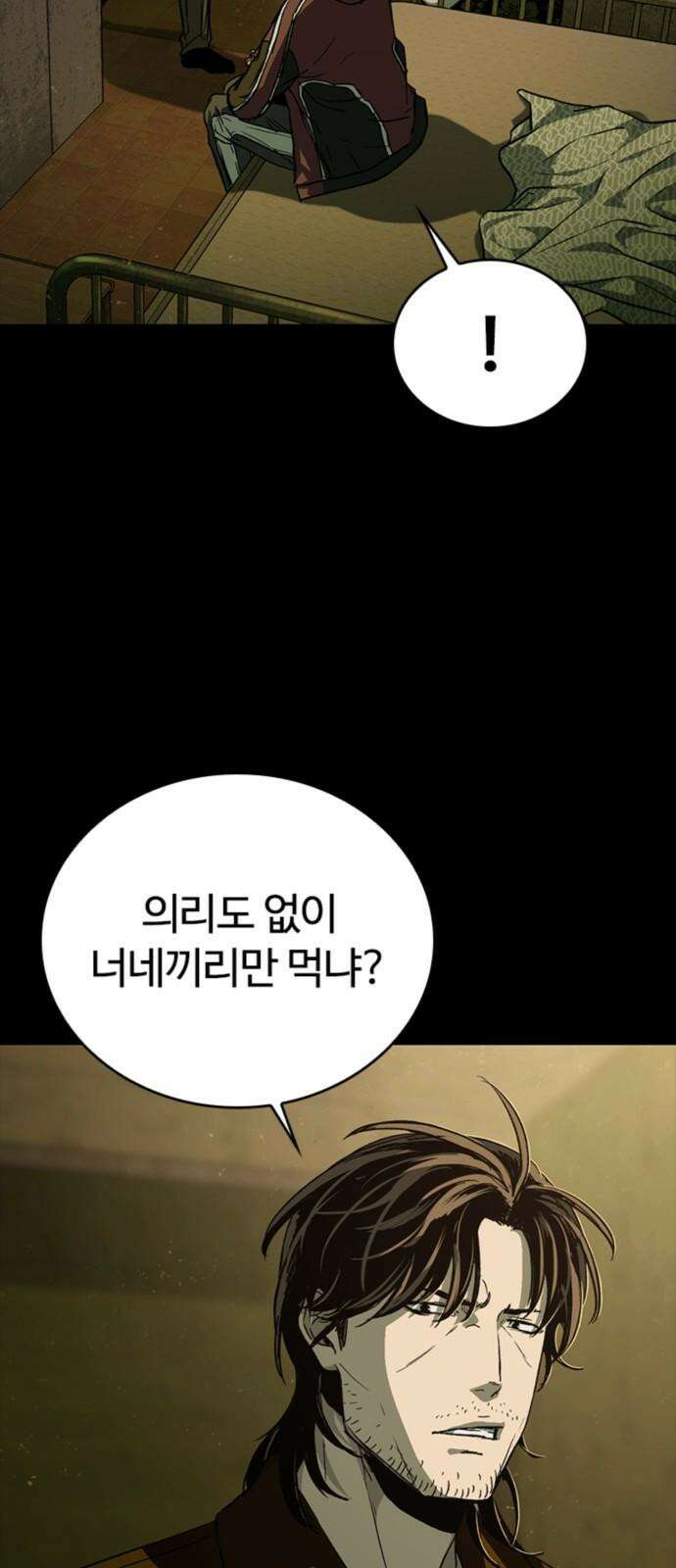 구룡:사로카 25화 62