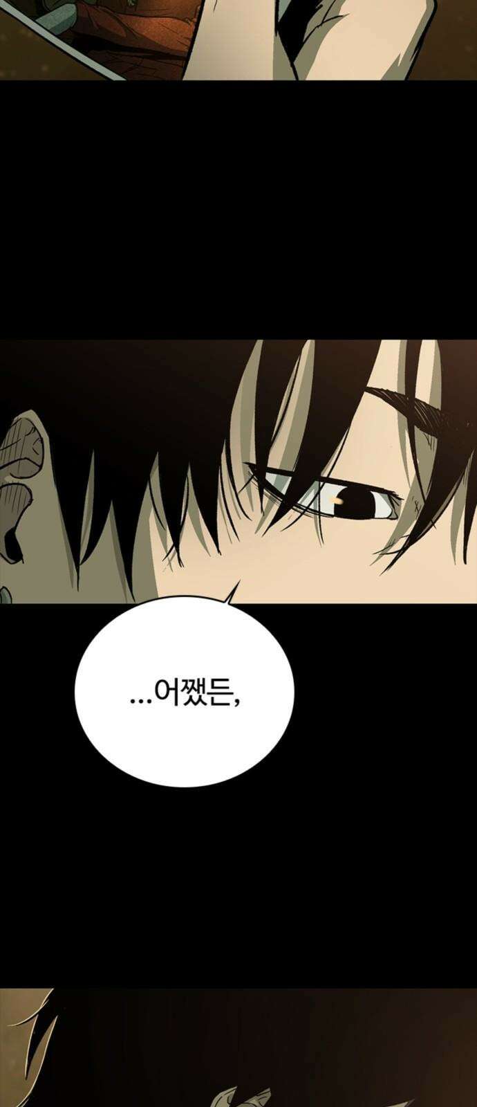 구룡:사로카 25화 71
