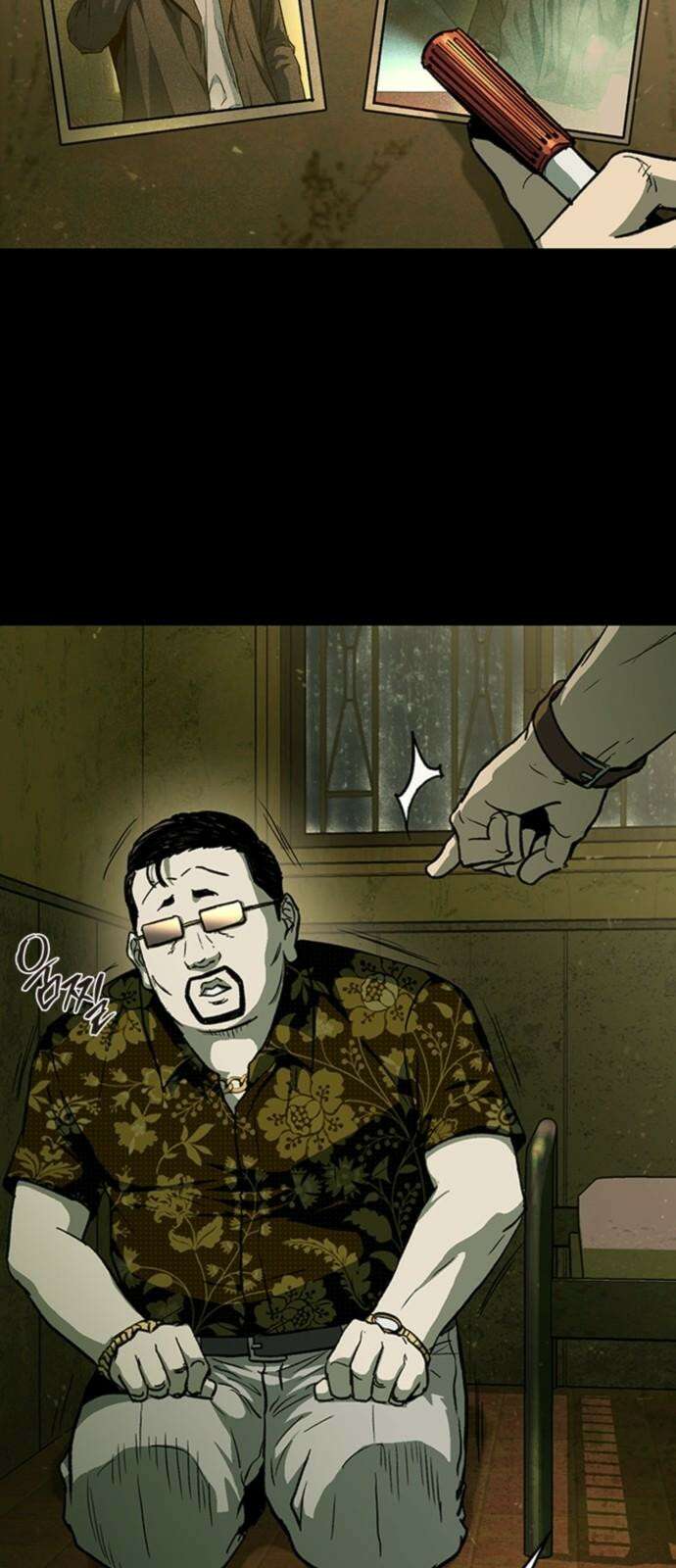 구룡:사로카 25화 76