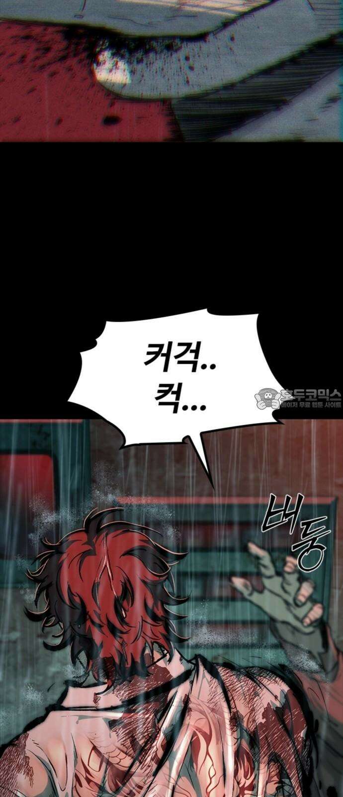 구룡:사로카 25화 84