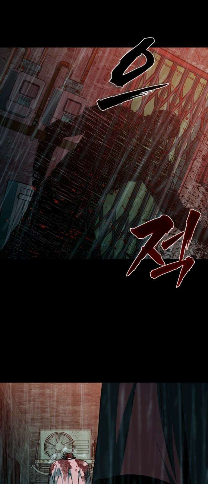 구룡:사로카 25화 86