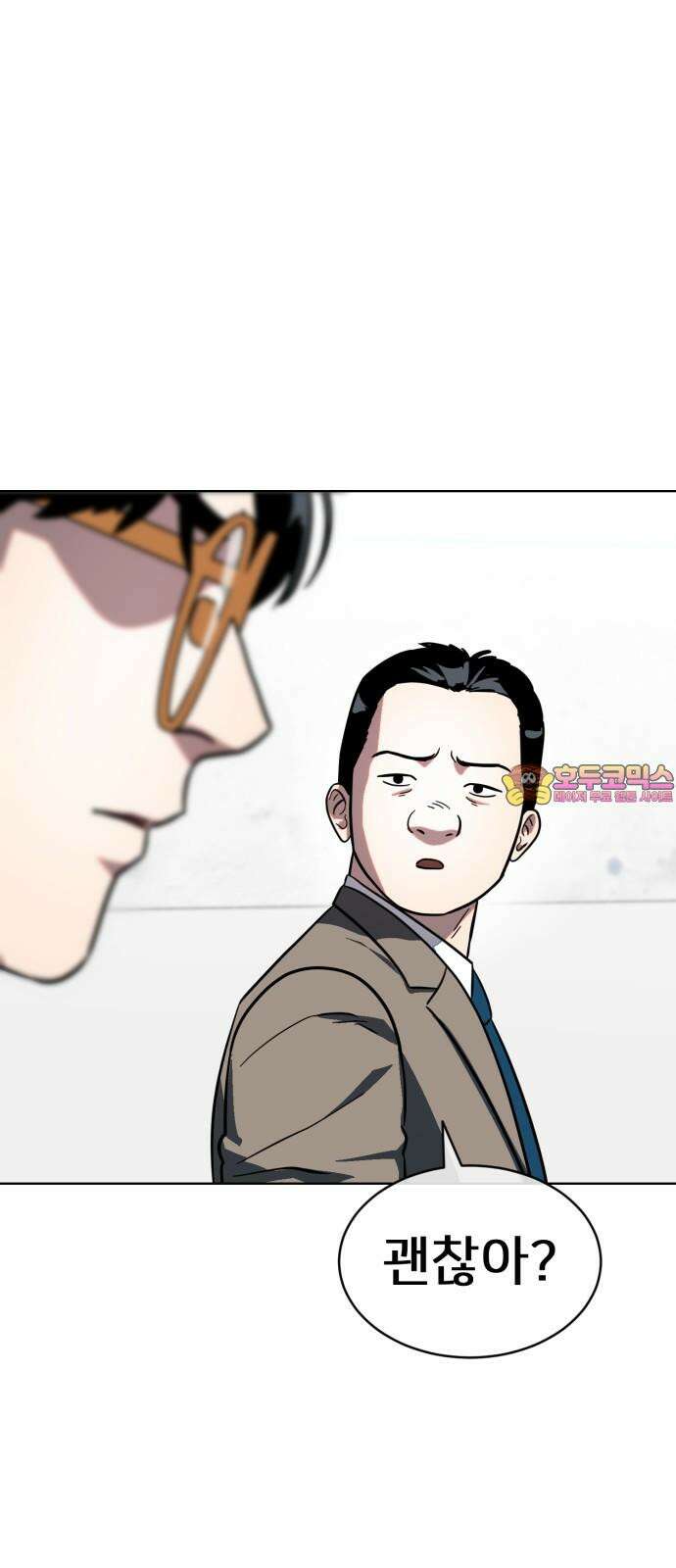 원시인 김동우 18화 : 실망 1
