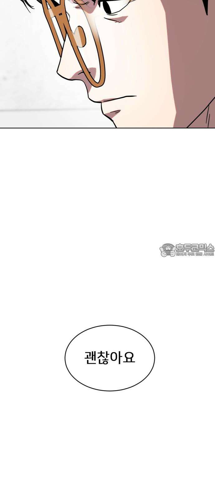 원시인 김동우 18화 : 실망 3