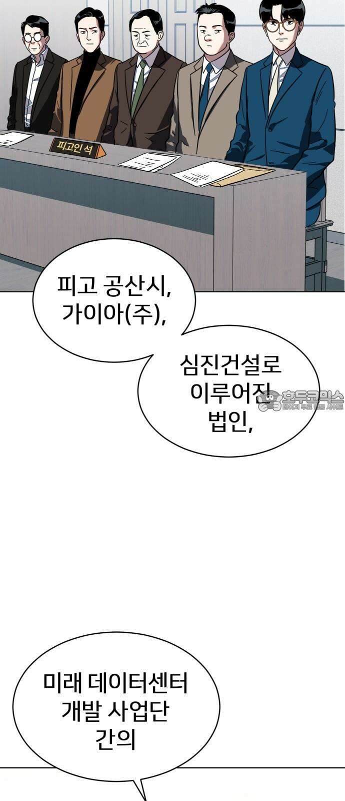 원시인 김동우 18화 : 실망 6