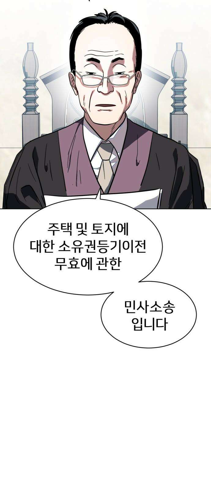 원시인 김동우 18화 : 실망 7