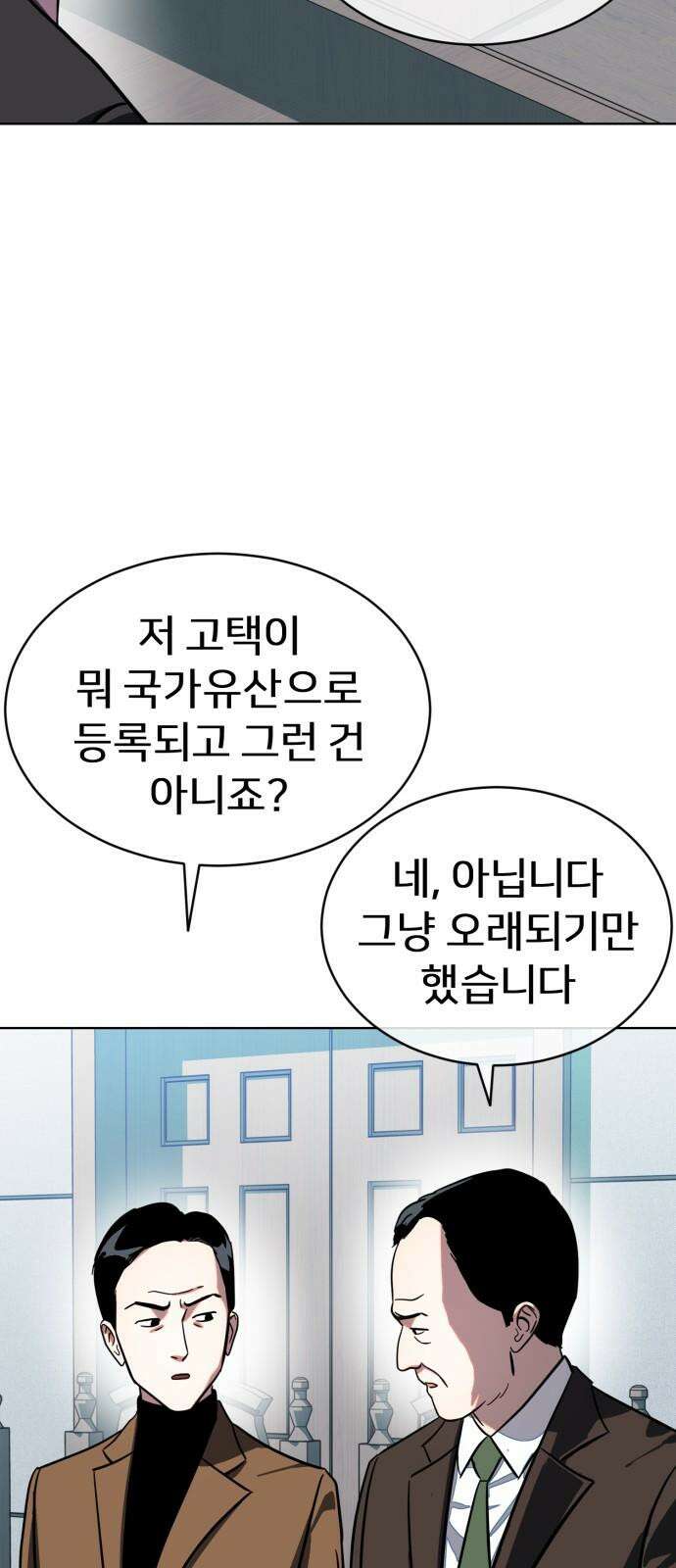 원시인 김동우 18화 : 실망 10