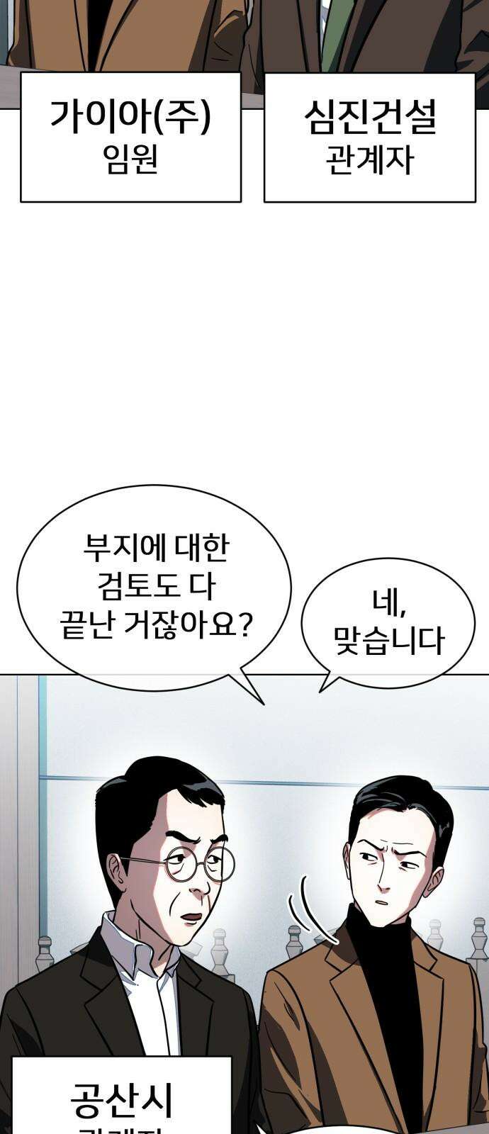 원시인 김동우 18화 : 실망 11