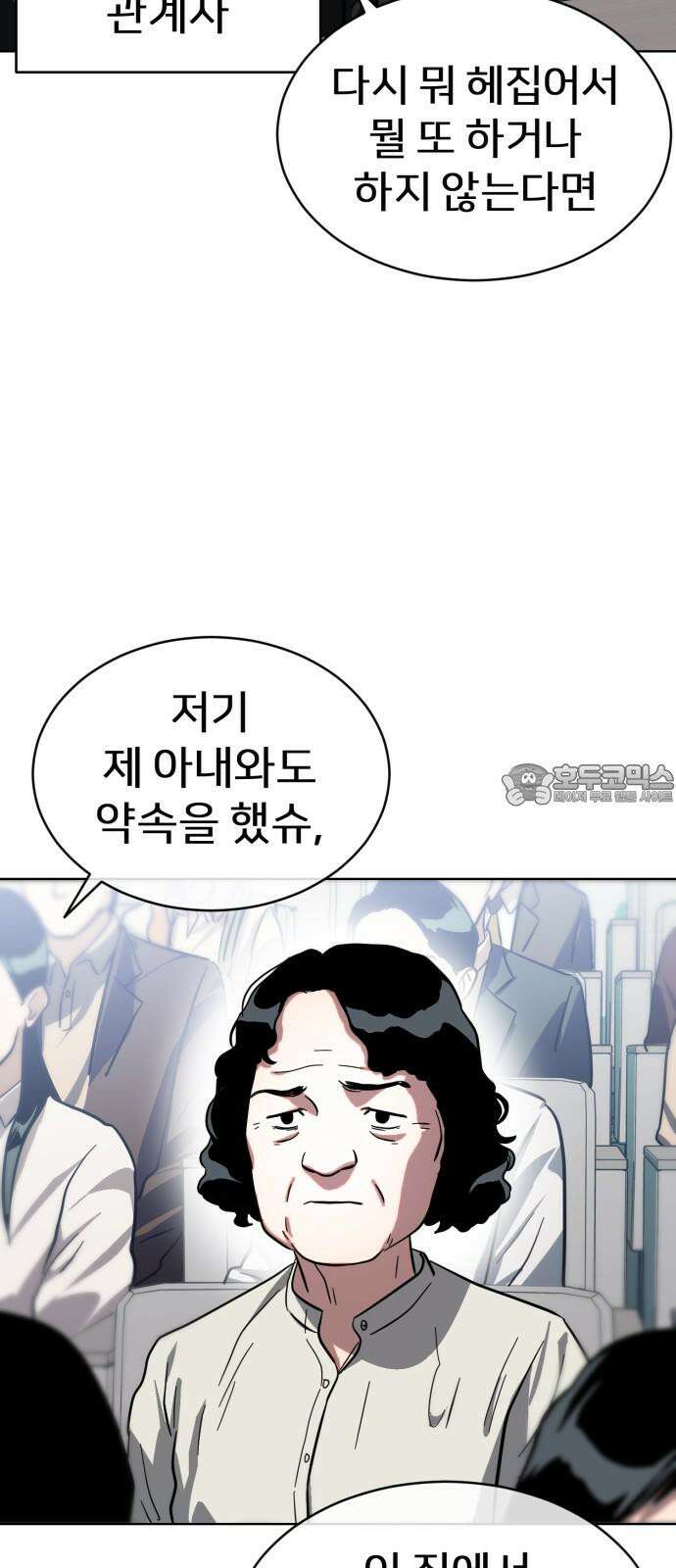 원시인 김동우 18화 : 실망 12