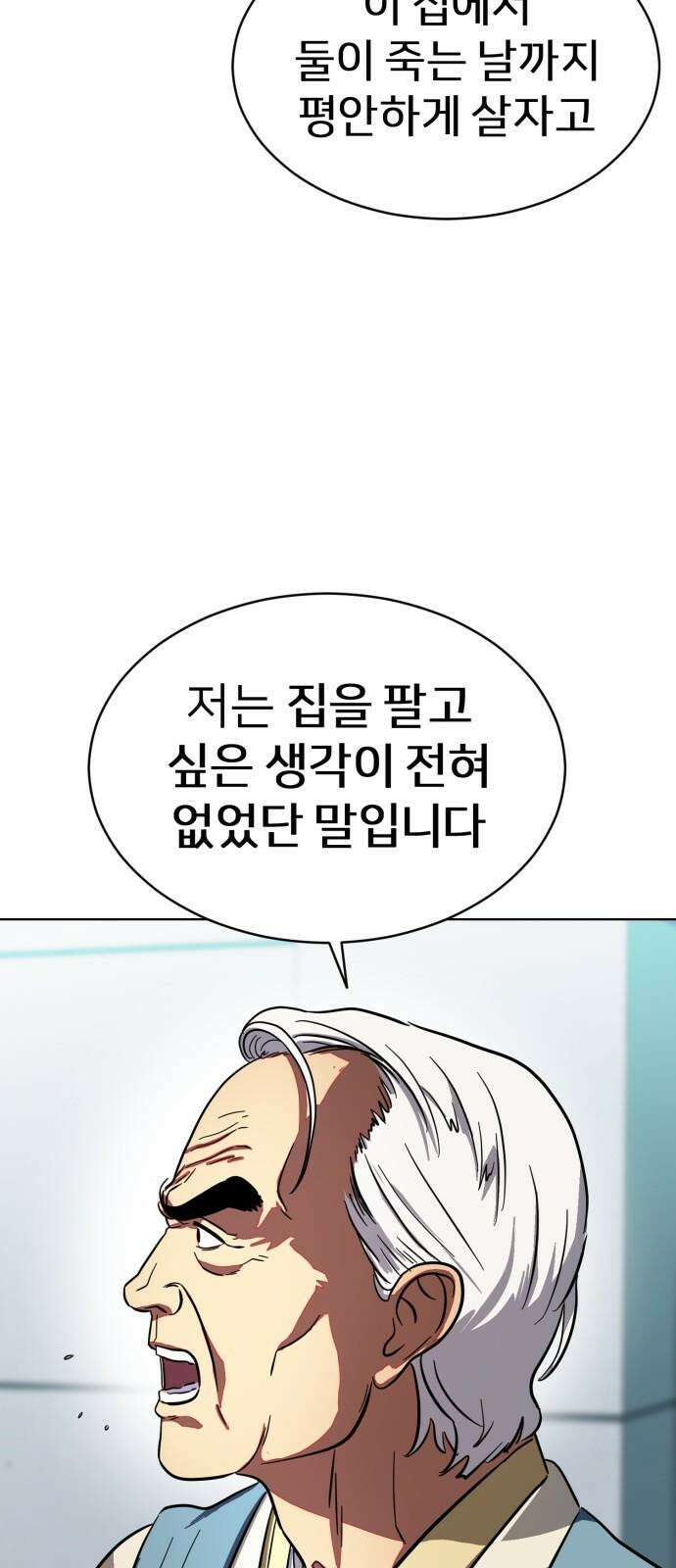 원시인 김동우 18화 : 실망 13
