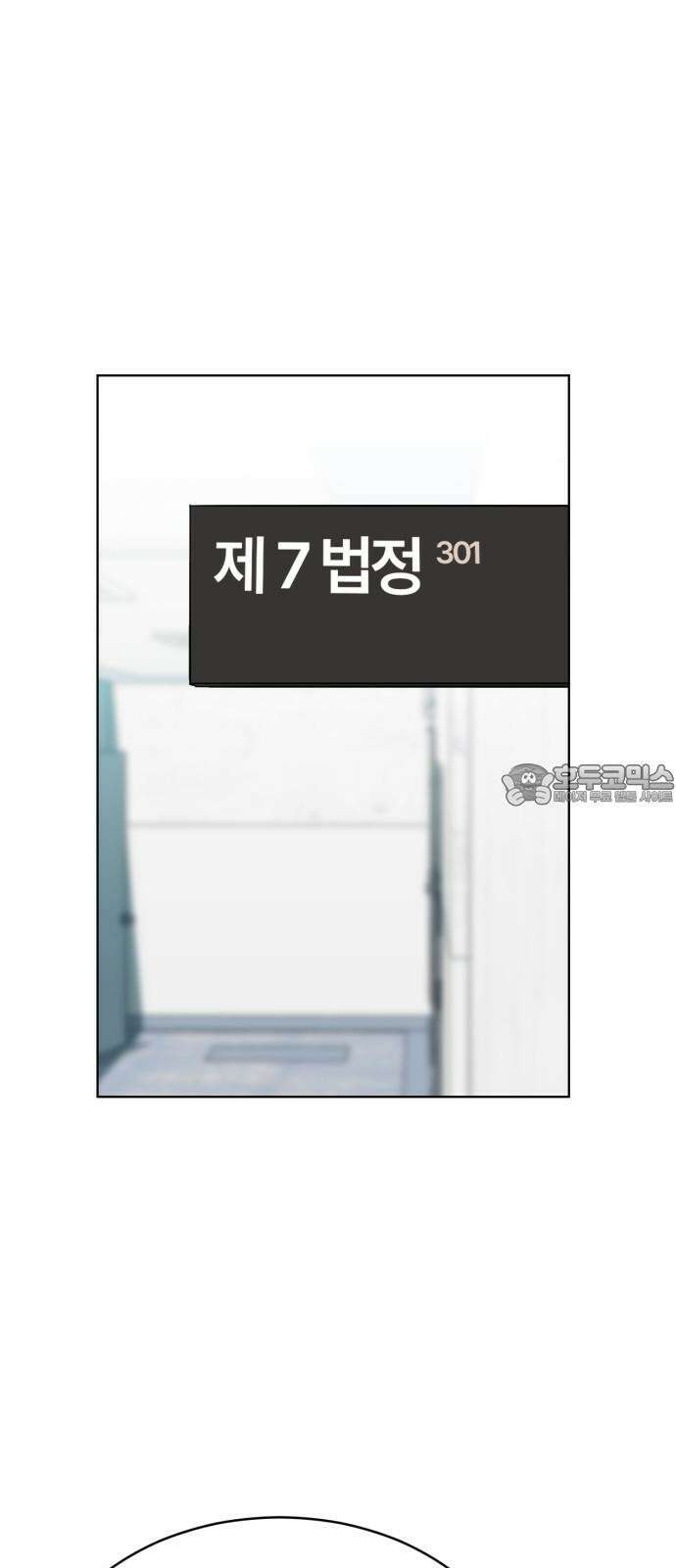 원시인 김동우 18화 : 실망 15