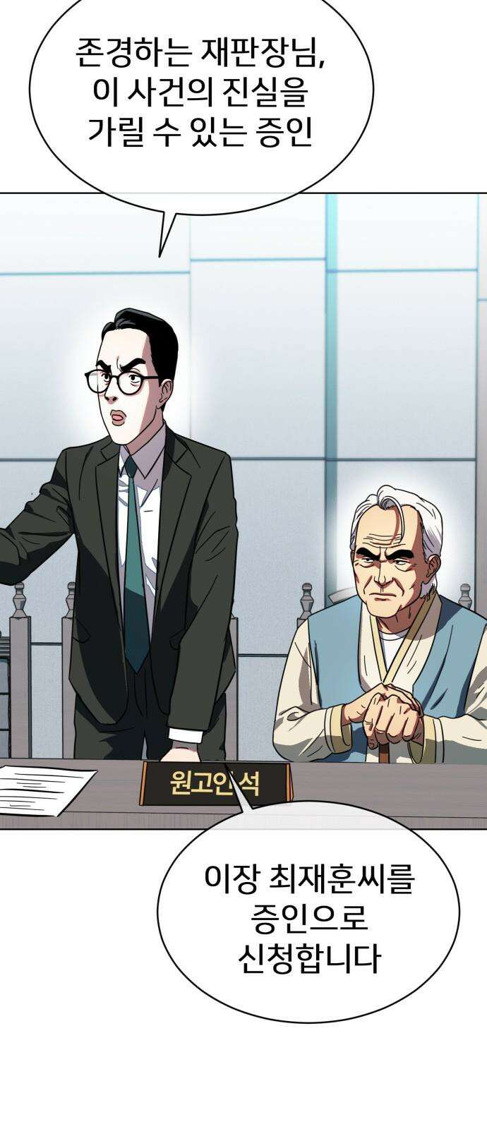 원시인 김동우 18화 : 실망 16