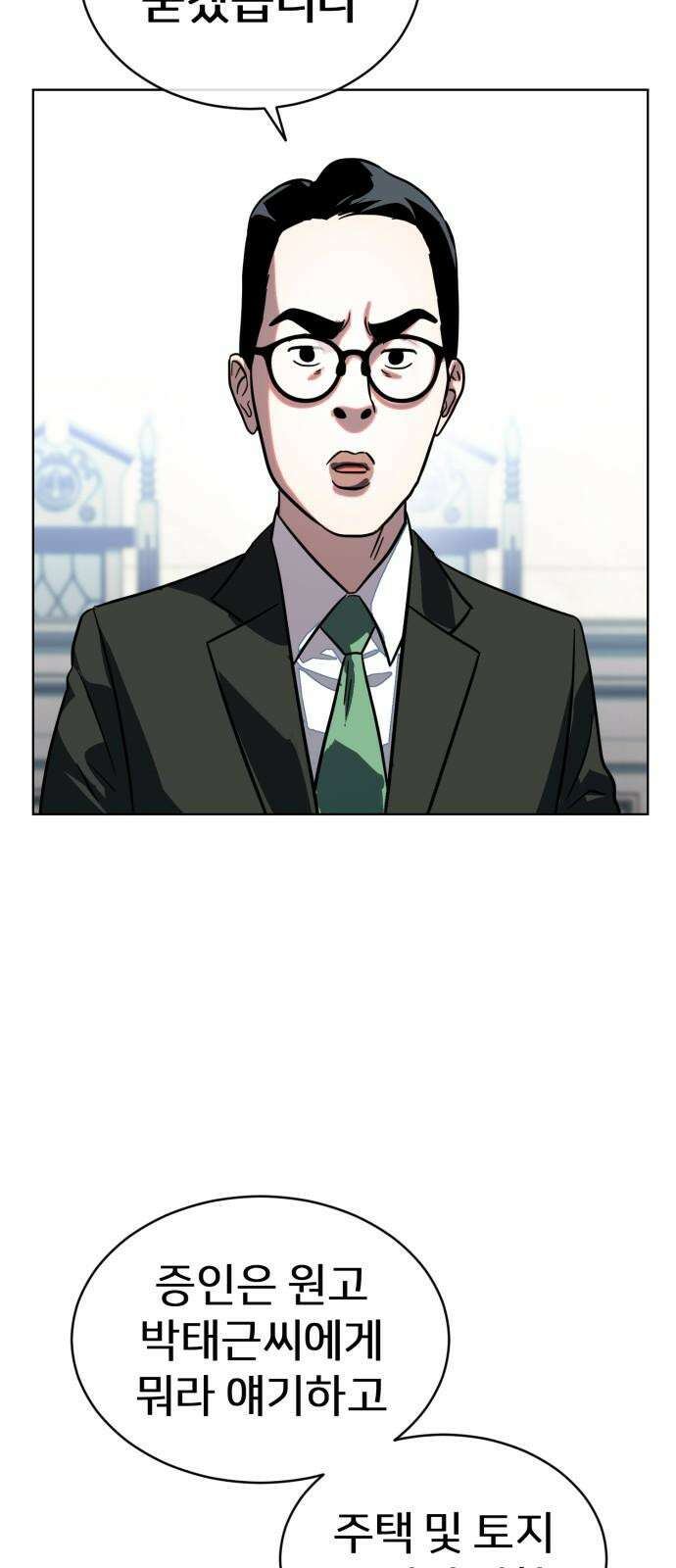 원시인 김동우 18화 : 실망 23