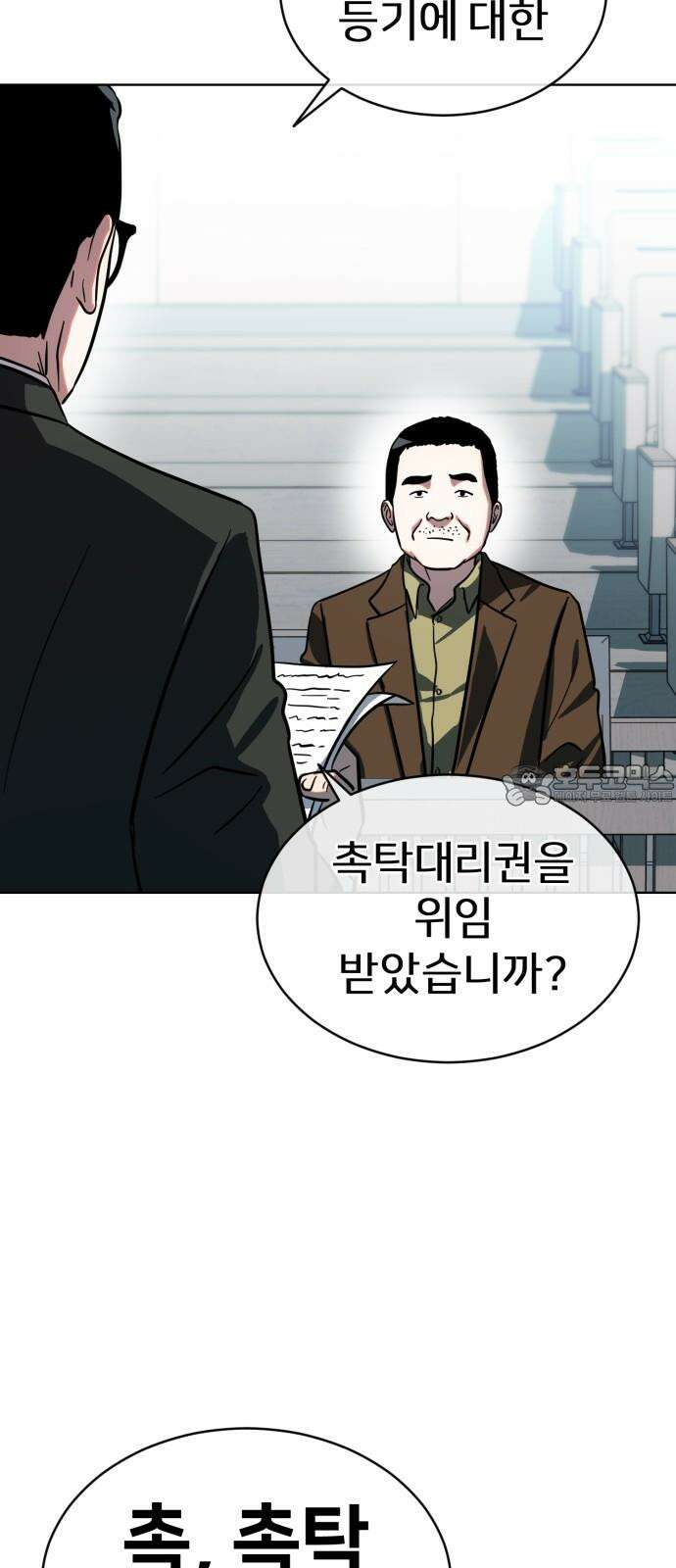 원시인 김동우 18화 : 실망 24
